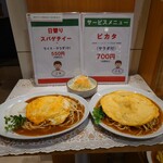 スパゲティ コモ - 