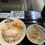 Tsukemen Hompo Guurindai - 