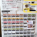 中華そば 華丸 - 