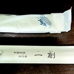 中国料理 四川屋 一創 - 