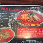 Ramen Rando - 