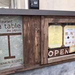 ラ・ターブル・オ・ジャポン - 