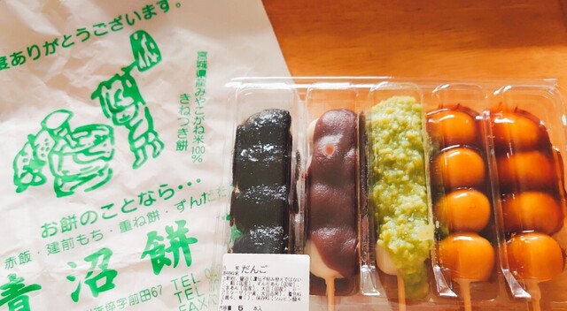 青沼餅店 古川 | 宮城の伝統和菓子専門店