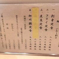新宿割烹 中嶋 - 