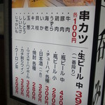 鶏膳 総本店 - 看板メニュー