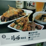 鶏膳 総本店 - ステーションプラザの看板