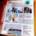 パティスリークリコ - 南三陸は高級わかめの産地！ ロールケーキをきっかけにわかめを知ってもらおうという大胆な発想