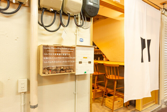 buzaemon 名掛丁本店 - あおば通（ワインバー）の写真