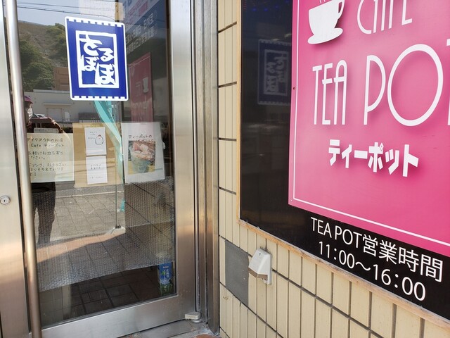 おかず処 さるぼぼ 中央店 - 稚内（惣菜・デリ）の写真