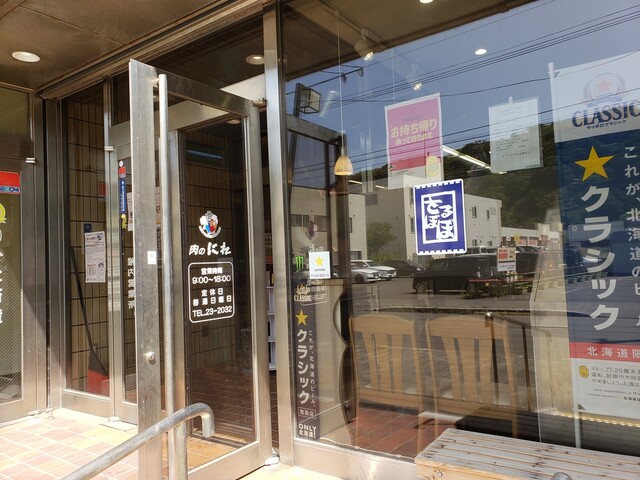 おかず処 さるぼぼ 中央店 - 稚内（惣菜・デリ）の写真