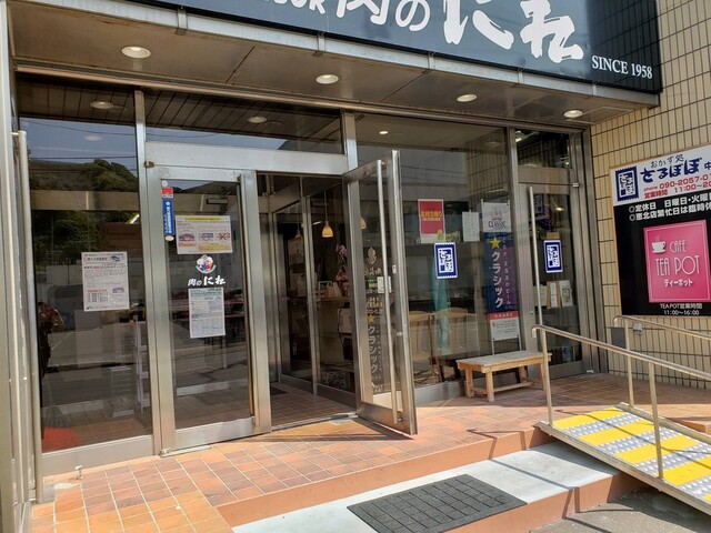 肉のにれ - 稚内（その他）の写真