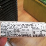 Karuizawa Farmer's Gift - スティックチーズケーキ