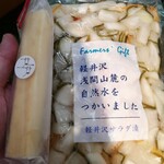 Karuizawa Farmer's Gift - スティックチーズケーキと漬け物