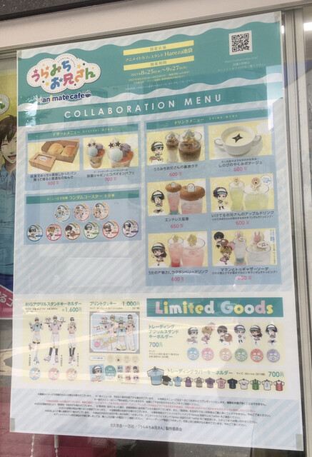 メニュー写真 アニメイトカフェスタンド Hareza池袋店 Animate Cafe 池袋 カフェ 食べログ