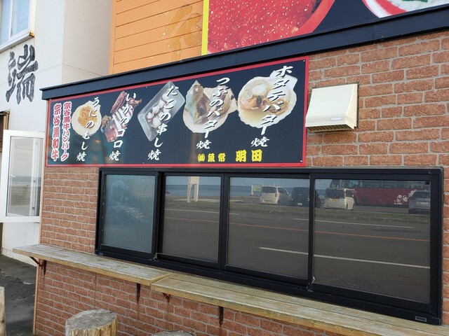 てっぺん市場 元祖ぶっかけ丼の店 魚常 - 稚内市その他（海鮮）の写真