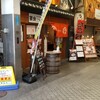 うお左衛門 明石魚ん棚店