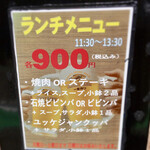 芦屋やまきた - ランチメニュー
            月曜日～土曜日もランチ営業されています✧‧˚