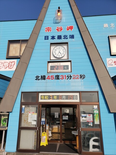 柏屋 - 稚内市その他（その他）の写真