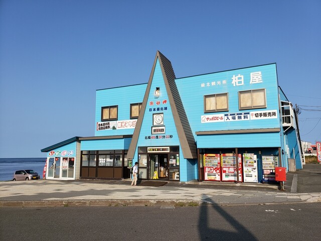 柏屋 - 稚内市その他（その他）の写真