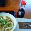 純手打うどん よしや