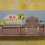 Ginzanojinja - 復原記念限定商品：東京レモネード　黒いレモンのダクワーズ