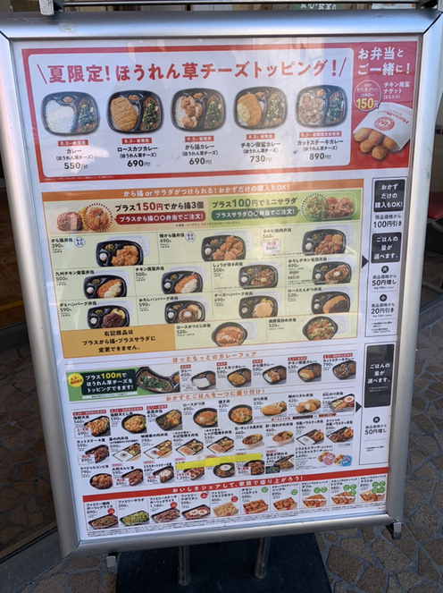 メニュー写真 : ほっともっと 千成通店 （Hotto Motto） - 太閤