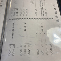 うなぎ秋本 - 