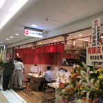 らーめん 七彩飯店 - 