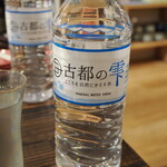 和食ダイニング 拓 - 無料のお水は奈良の「古都の雫」