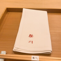 日本料理 櫻川 - 