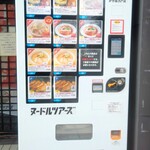 麺屋だい - ヌードルツアーズ自動販売機♪♬　2021年8月27日スタート♪♬