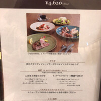 Italiana Tavola D’oro 銀座三越店 - 