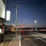 くじら軒 - 宍道湖は逢魔が時