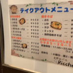 Okonomi Baru Ricchan - 