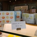 パティスリー ル・プティブルー - 