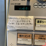 麺ダイニング ナンバーナイン 09 - 