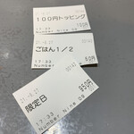 麺ダイニング ナンバーナイン 09 - 