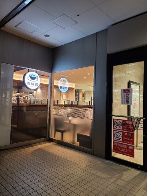 珈琲館 イオンスタイル新百合ヶ丘店 新百合ケ丘 喫茶店 食べログ 珈琲館 イオンスタイル新百合ヶ丘店 新百合ケ丘 喫茶店 食べログ