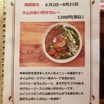 さぼてん食堂 - 