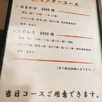 天ぷら 旬和食 あきら - 