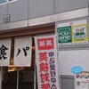 銀座に志かわ 札幌琴似店