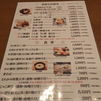 函館うに むらかみ 日本生命札幌ビル店 - 