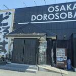 Doro Soba Masanara Ten - 外観