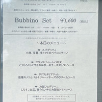 オステリア ブッビーノ - 