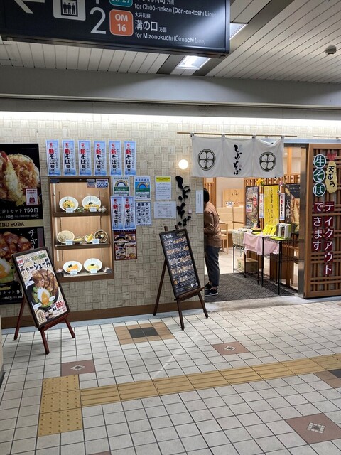 しぶそば 二子玉川店 二子玉川 立ち食いそば 食べログ