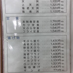 寿司処 美津本 - 