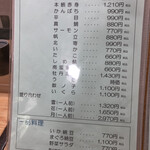 寿司処 美津本 - 