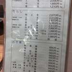 寿司処 美津本 - 