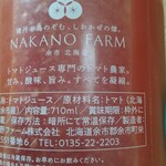 Naka No Famu - 