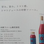 中野ファーム - 